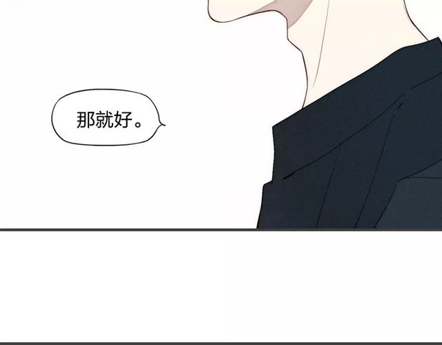 【给我哭[耽美]】漫画-（第78话 误会？（76P））章节漫画下拉式图片-第40张图片