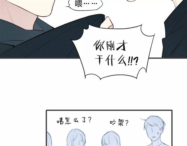 【给我哭[耽美]】漫画-（第78话 误会？（76P））章节漫画下拉式图片-第47张图片