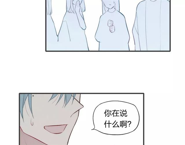 【给我哭[耽美]】漫画-（第78话 误会？（76P））章节漫画下拉式图片-第48张图片