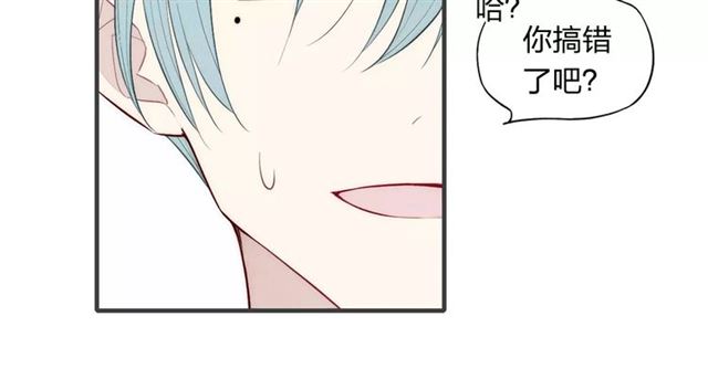 【给我哭[腐漫]】漫画-（第78话 误会？（76P））章节漫画下拉式图片-第51张图片