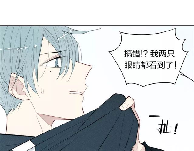 《给我哭》漫画最新章节第78话 误会？（76P）免费下拉式在线观看章节第【52】张图片