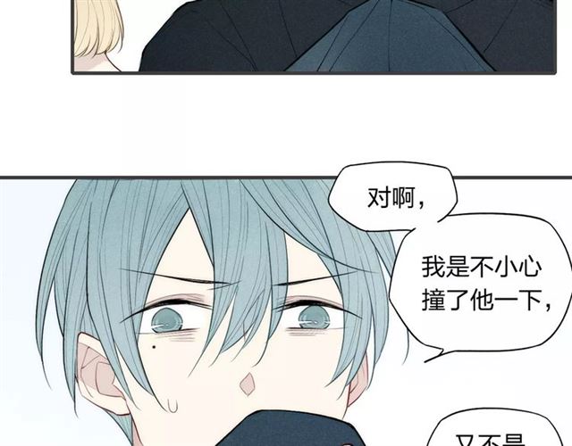 【给我哭[耽美]】漫画-（第78话 误会？（76P））章节漫画下拉式图片-第54张图片