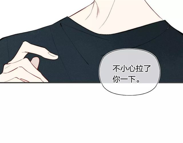 【给我哭[耽美]】漫画-（第78话 误会？（76P））章节漫画下拉式图片-第65张图片