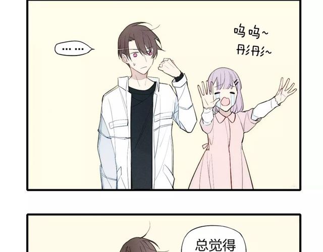 【给我哭[耽美]】漫画-（第77话 要抱抱（62P））章节漫画下拉式图片-第10张图片