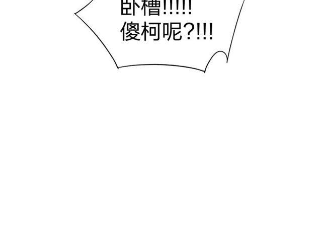 【给我哭[耽美]】漫画-（第77话 要抱抱（62P））章节漫画下拉式图片-第13张图片