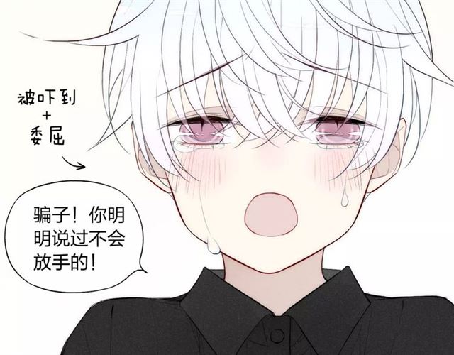 【给我哭[耽美]】漫画-（第77话 要抱抱（62P））章节漫画下拉式图片-第21张图片