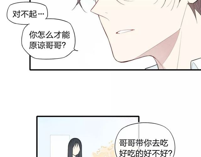 【给我哭[腐漫]】漫画-（第77话 要抱抱（62P））章节漫画下拉式图片-第23张图片