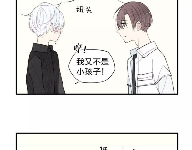 【给我哭[腐漫]】漫画-（第77话 要抱抱（62P））章节漫画下拉式图片-第25张图片