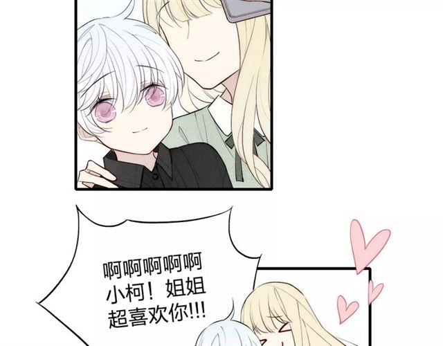 【给我哭[耽美]】漫画-（第77话 要抱抱（62P））章节漫画下拉式图片-第45张图片