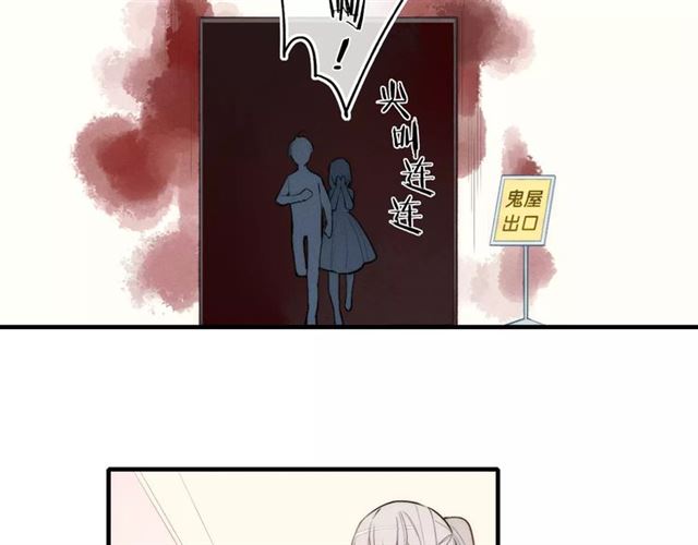 【给我哭[耽美]】漫画-（第77话 要抱抱（62P））章节漫画下拉式图片-第5张图片