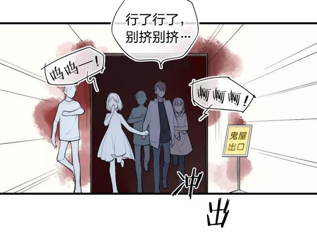 【给我哭[腐漫]】漫画-（第77话 要抱抱（62P））章节漫画下拉式图片-第7张图片