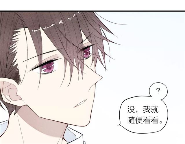 【给我哭[耽美]】漫画-（第76话 长大了不能牵手？（87P））章节漫画下拉式图片-第18张图片