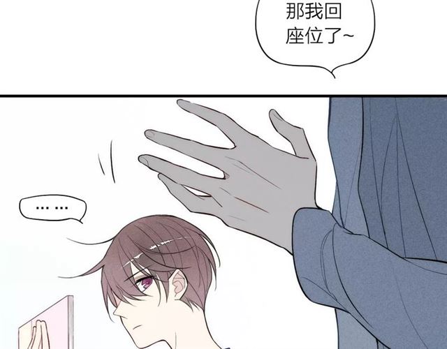 【给我哭[耽美]】漫画-（第76话 长大了不能牵手？（87P））章节漫画下拉式图片-第22张图片