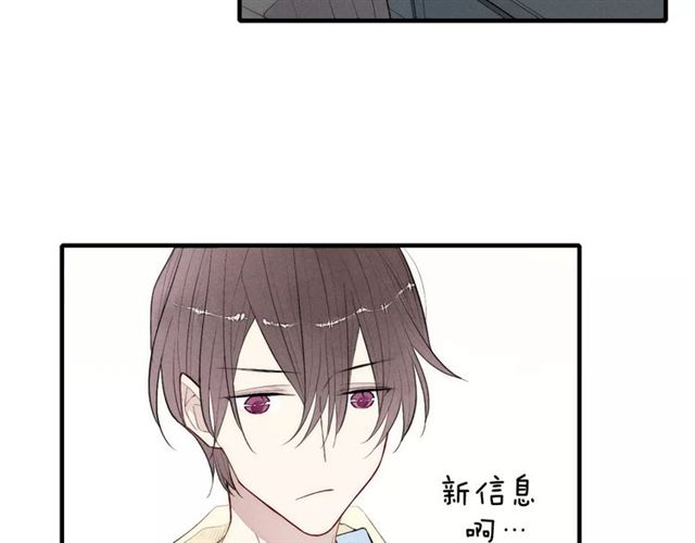 【给我哭[耽美]】漫画-（第76话 长大了不能牵手？（87P））章节漫画下拉式图片-第27张图片