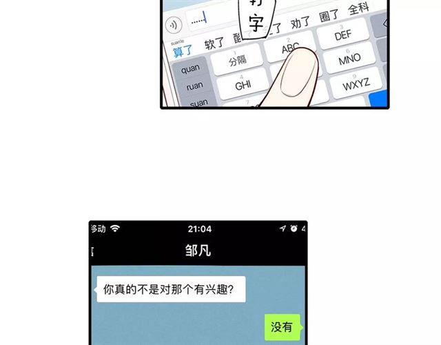 【给我哭[耽美]】漫画-（第76话 长大了不能牵手？（87P））章节漫画下拉式图片-第35张图片