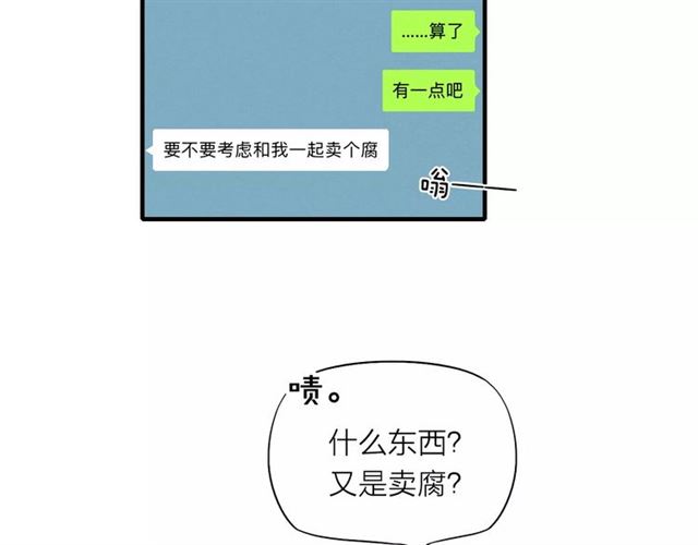 【给我哭[腐漫]】漫画-（第76话 长大了不能牵手？（87P））章节漫画下拉式图片-第36张图片