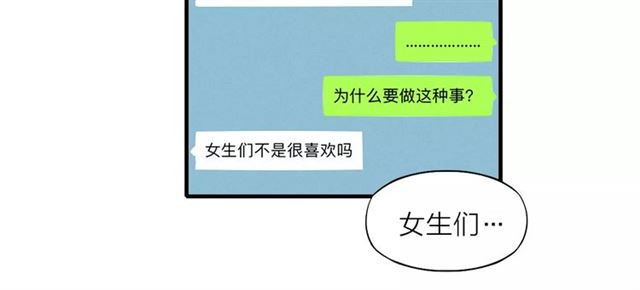 【给我哭[腐漫]】漫画-（第76话 长大了不能牵手？（87P））章节漫画下拉式图片-第39张图片