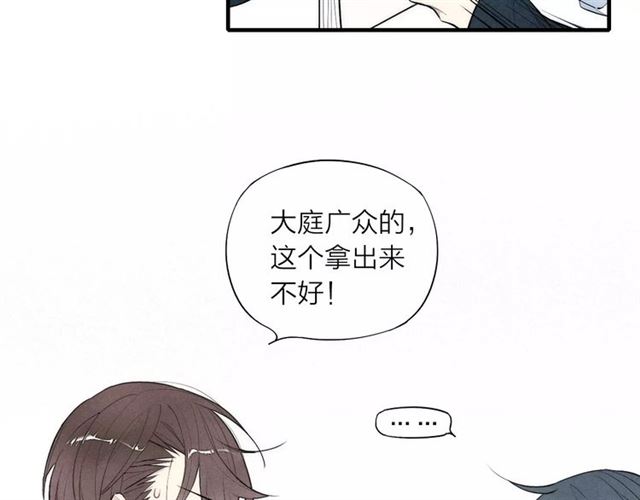 【给我哭[耽美]】漫画-（第76话 长大了不能牵手？（87P））章节漫画下拉式图片-第4张图片