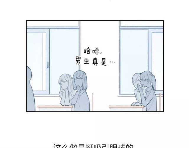 【给我哭[腐漫]】漫画-（第76话 长大了不能牵手？（87P））章节漫画下拉式图片-第41张图片