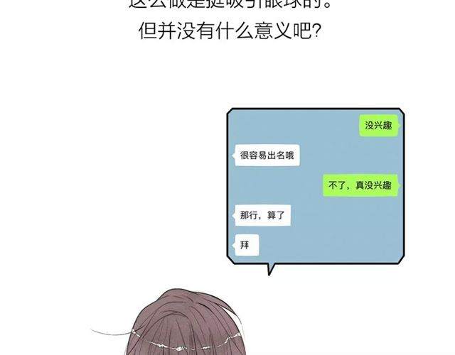 【给我哭[耽美]】漫画-（第76话 长大了不能牵手？（87P））章节漫画下拉式图片-第42张图片