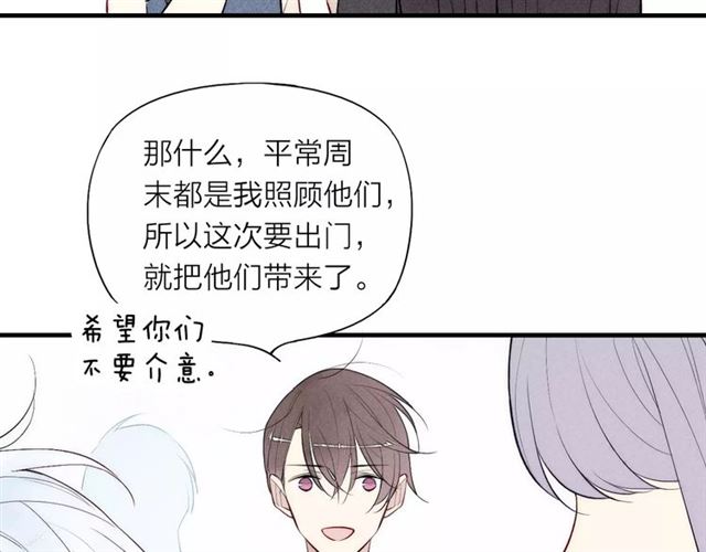 【给我哭[腐漫]】漫画-（第76话 长大了不能牵手？（87P））章节漫画下拉式图片-第54张图片