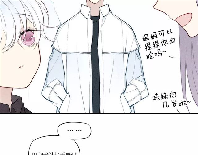 【给我哭[耽美]】漫画-（第76话 长大了不能牵手？（87P））章节漫画下拉式图片-第55张图片