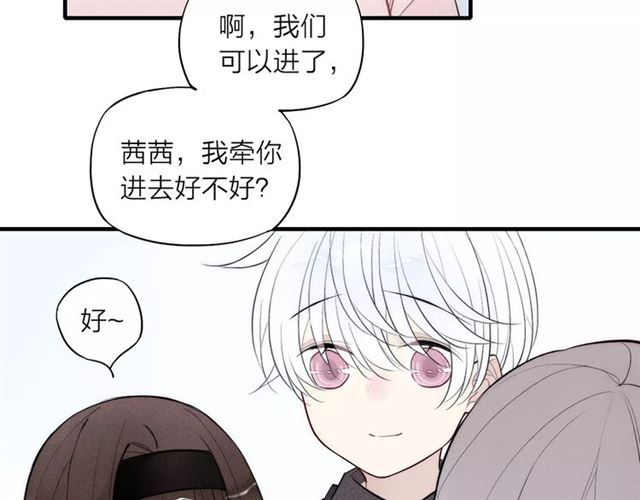 【给我哭[耽美]】漫画-（第76话 长大了不能牵手？（87P））章节漫画下拉式图片-第60张图片