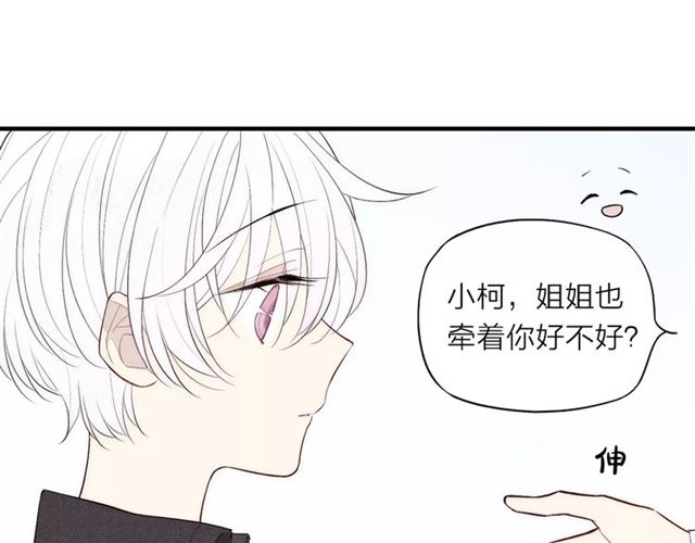 【给我哭[耽美]】漫画-（第76话 长大了不能牵手？（87P））章节漫画下拉式图片-第62张图片