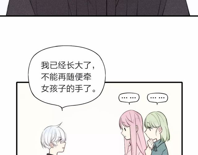 【给我哭[耽美]】漫画-（第76话 长大了不能牵手？（87P））章节漫画下拉式图片-第65张图片