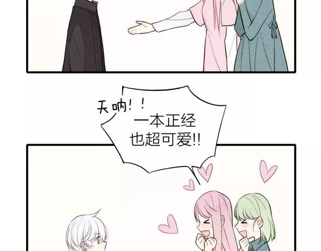 【给我哭[耽美]】漫画-（第76话 长大了不能牵手？（87P））章节漫画下拉式图片-第66张图片