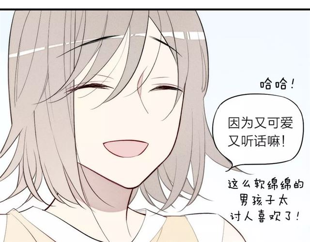 【给我哭[腐漫]】漫画-（第76话 长大了不能牵手？（87P））章节漫画下拉式图片-第71张图片