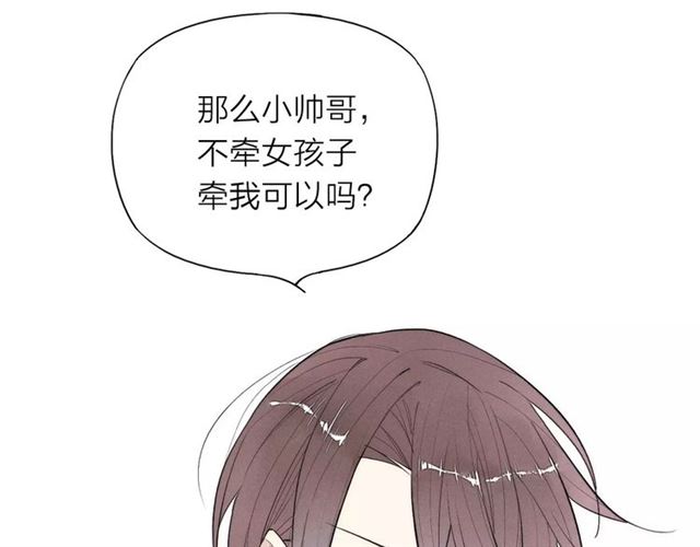 【给我哭[腐漫]】漫画-（第76话 长大了不能牵手？（87P））章节漫画下拉式图片-第77张图片