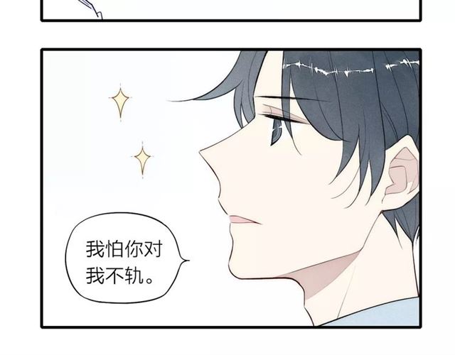 【给我哭[腐漫]】漫画-（第76话 长大了不能牵手？（87P））章节漫画下拉式图片-第8张图片