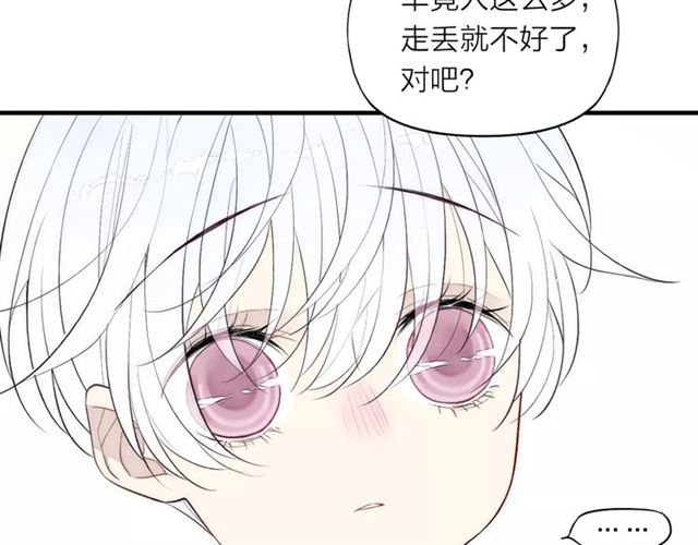 【给我哭[耽美]】漫画-（第76话 长大了不能牵手？（87P））章节漫画下拉式图片-第80张图片