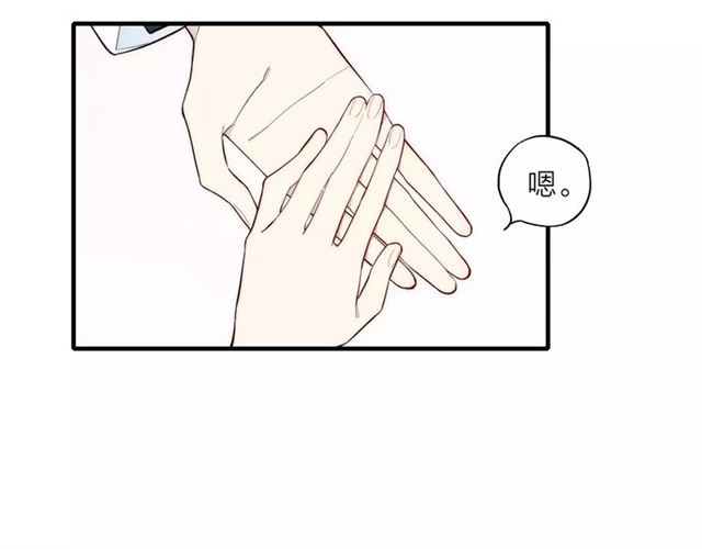 【给我哭[耽美]】漫画-（第76话 长大了不能牵手？（87P））章节漫画下拉式图片-第83张图片