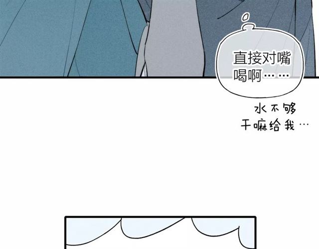 【给我哭[腐漫]】漫画-（第75话 糟糕！被发现了？（73P））章节漫画下拉式图片-第24张图片