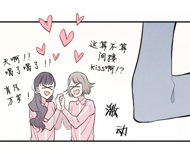 【给我哭[腐漫]】漫画-（第75话 糟糕！被发现了？（73P））章节漫画下拉式图片-第26张图片