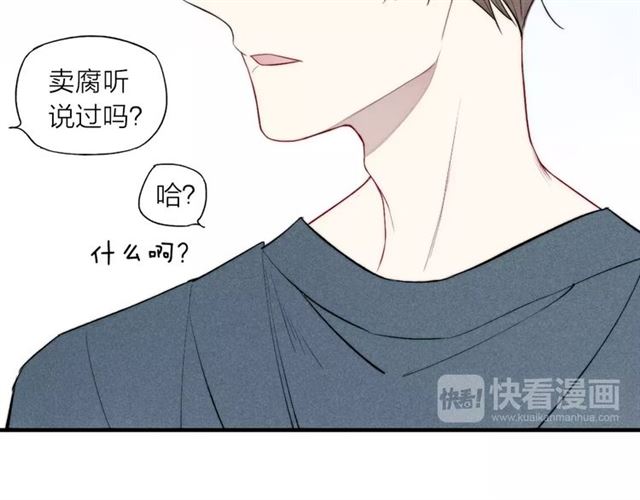 《给我哭》漫画最新章节第75话 糟糕！被发现了？（73P）免费下拉式在线观看章节第【31】张图片