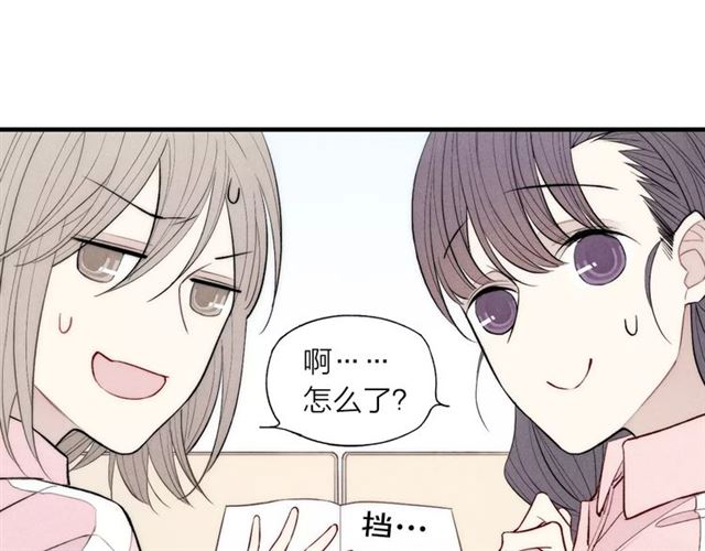 【给我哭[腐漫]】漫画-（第75话 糟糕！被发现了？（73P））章节漫画下拉式图片-第41张图片