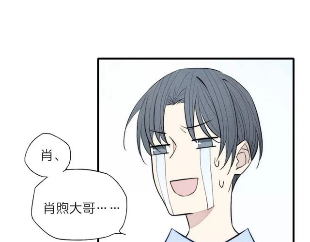 《给我哭》漫画最新章节第75话 糟糕！被发现了？（73P）免费下拉式在线观看章节第【61】张图片