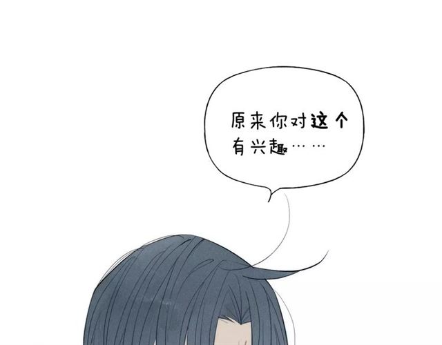 《给我哭》漫画最新章节第75话 糟糕！被发现了？（73P）免费下拉式在线观看章节第【64】张图片