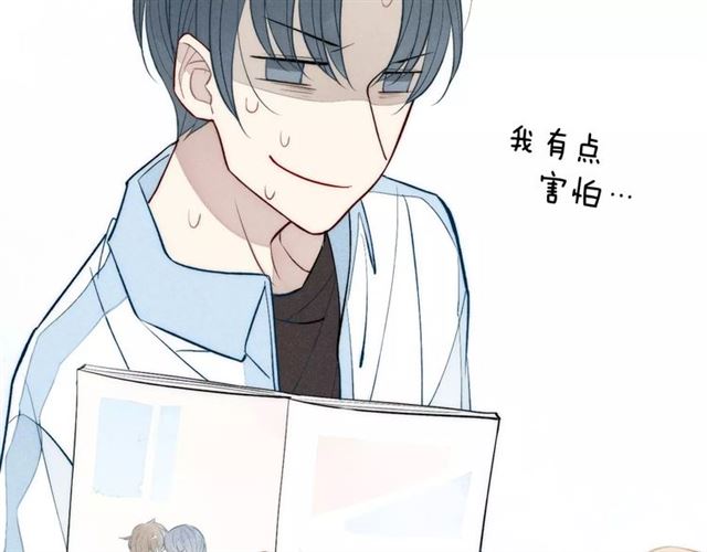 《给我哭》漫画最新章节第75话 糟糕！被发现了？（73P）免费下拉式在线观看章节第【65】张图片