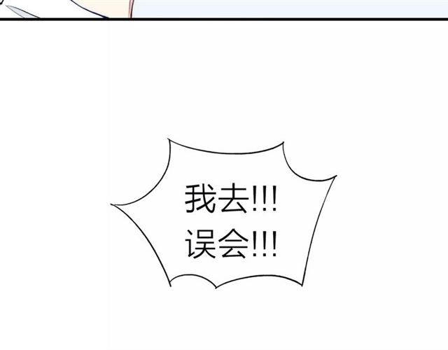 《给我哭》漫画最新章节第75话 糟糕！被发现了？（73P）免费下拉式在线观看章节第【70】张图片