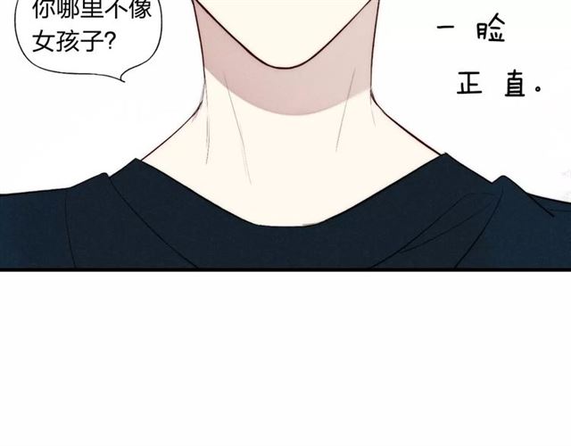 【给我哭[耽美]】漫画-（第74话 捏脸是一种乐趣（66P））章节漫画下拉式图片-第14张图片