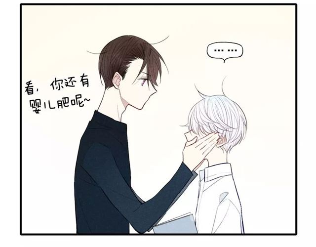 《给我哭》漫画最新章节第74话 捏脸是一种乐趣（66P）免费下拉式在线观看章节第【15】张图片