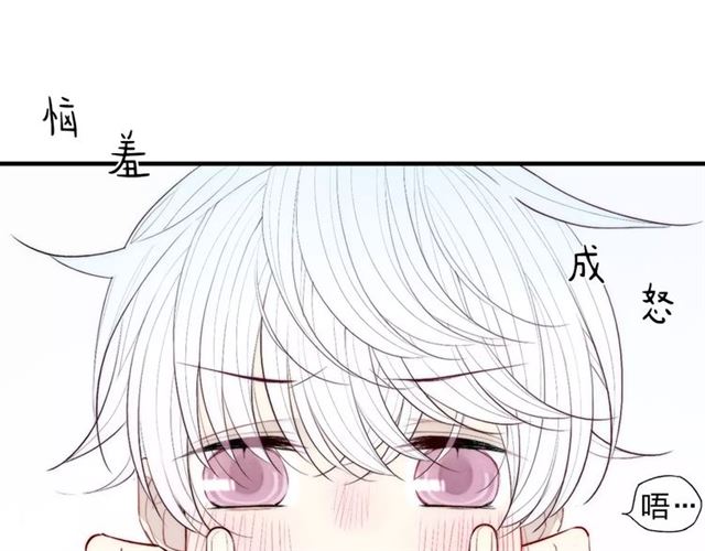 【给我哭[耽美]】漫画-（第74话 捏脸是一种乐趣（66P））章节漫画下拉式图片-第16张图片