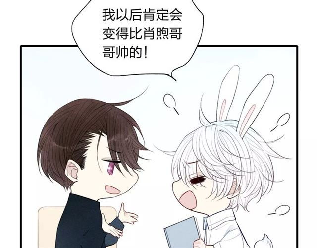 【给我哭[耽美]】漫画-（第74话 捏脸是一种乐趣（66P））章节漫画下拉式图片-第18张图片