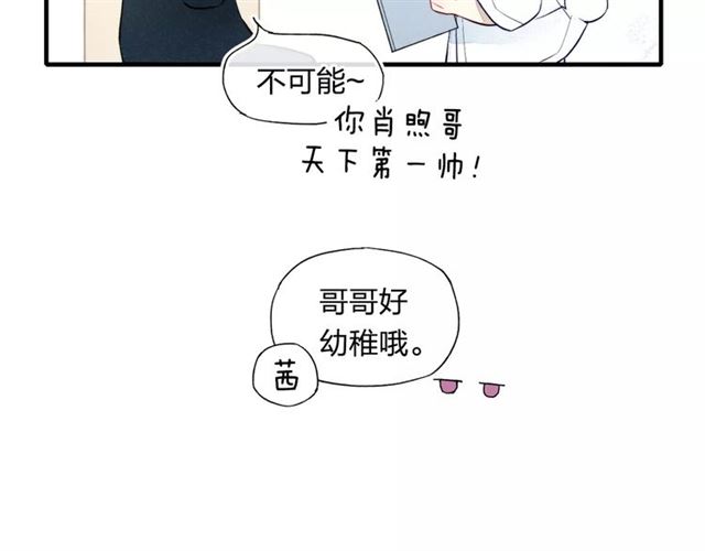 《给我哭》漫画最新章节第74话 捏脸是一种乐趣（66P）免费下拉式在线观看章节第【19】张图片