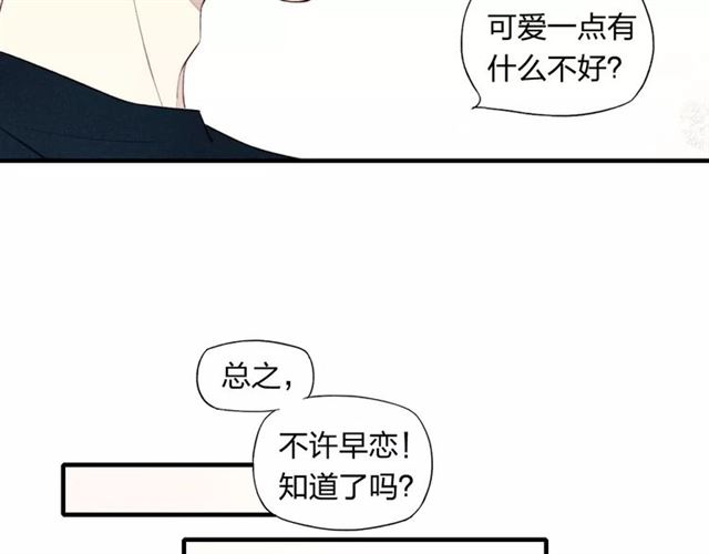 【给我哭[腐漫]】漫画-（第74话 捏脸是一种乐趣（66P））章节漫画下拉式图片-第24张图片