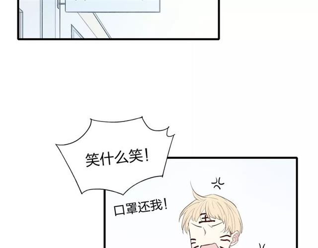 【给我哭[耽美]】漫画-（第74话 捏脸是一种乐趣（66P））章节漫画下拉式图片-第26张图片